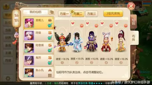 诛仙3天音怎么玩-天音的辅助技能