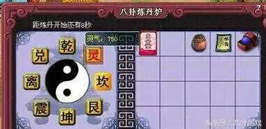 梦幻西游炼丹怎么玩-梦幻西游炼药技巧详解