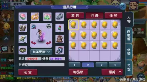 梦幻西游炼丹怎么玩-梦幻西游炼药技巧详解