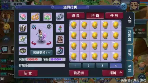 梦幻西游炼丹怎么玩-梦幻西游炼药技巧详解