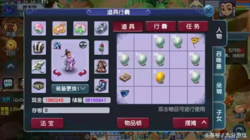 梦幻西游炼丹怎么玩-梦幻西游炼药技巧详解