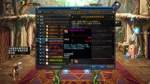 dnf护石任务怎么没有-DNF没用的护石怎么处理