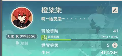 原神破冰怎么破-破冰的意思