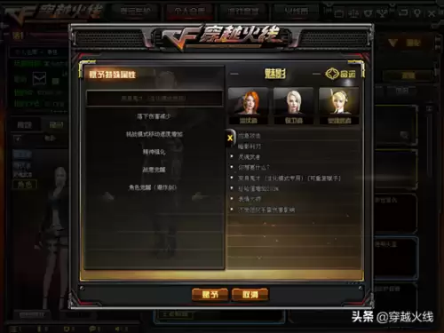 cf瞳精神强化有什么用-cf瞳的角色属性可以刷属性吗
