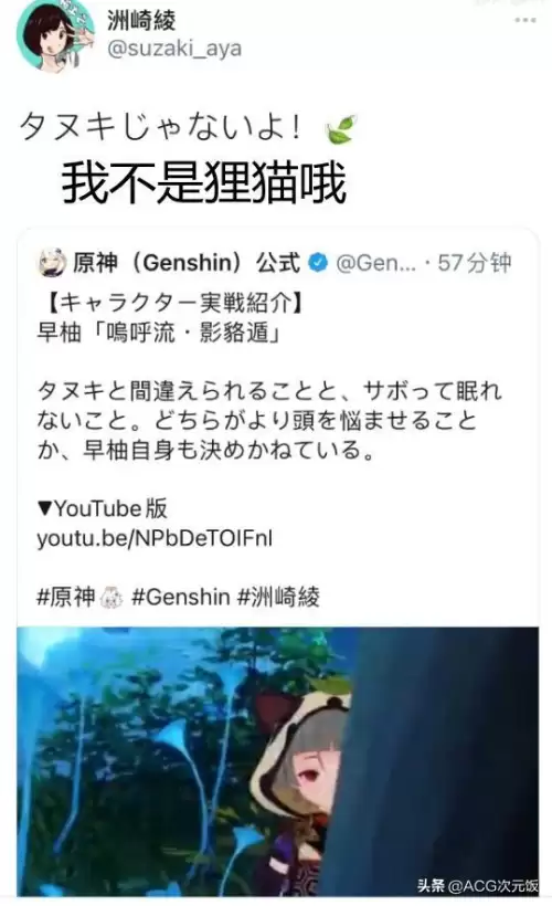 原神早柚是男的还是女的-原神早柚是哪个国家的