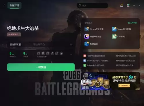 绝地求生页面卡住怎么办-PUBG加载不进去大厅