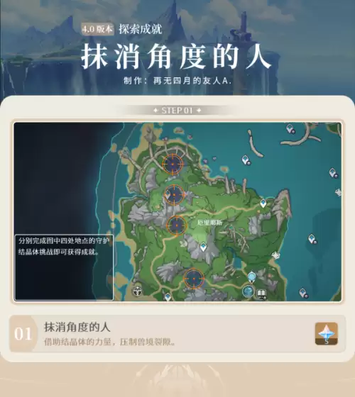 原神数船有几艘成就-神船翻了 原神数船有几艘成就-神船翻了