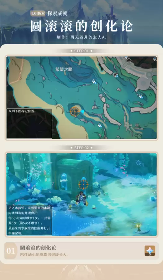 原神数船有几艘成就-神船翻了 原神数船有几艘成就-神船翻了