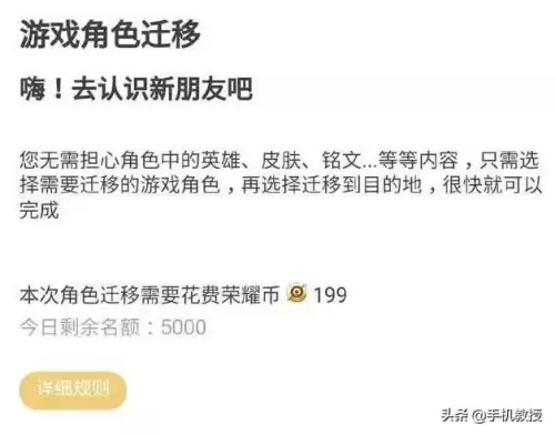 王者荣耀怎么不花钱转系统-王者能免费转系统吗