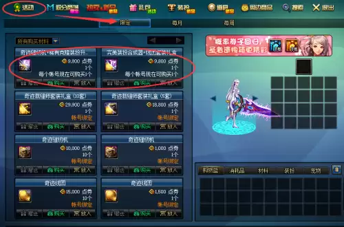 dnf2014耕耘礼包外观-DNF耕耘礼包