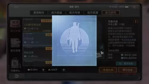 明日之后先洗配方还是先钻研-明日之后配方改造攻略