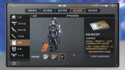 明日之后先洗配方还是先钻研-明日之后配方改造攻略