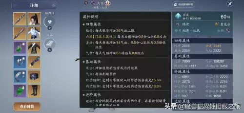 天刀手游减伤率怎么来的-天刀手游攻击属性有用吗