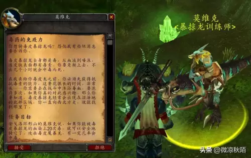 毒皮暴掠龙任务多少级开的-怎么解锁爆鳞龙任务