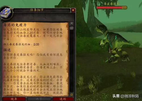 毒皮暴掠龙任务多少级开的-怎么解锁爆鳞龙任务