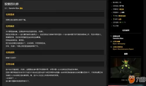 wow黑石塔在哪里-黑石塔下层任务大全联盟
