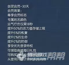 剑灵为什么储存活力值-剑灵多少级不需要活力