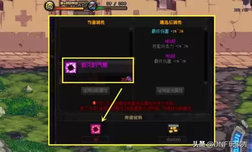 dnf改造4总共多少材料-dnf改造装备淘汰了吗