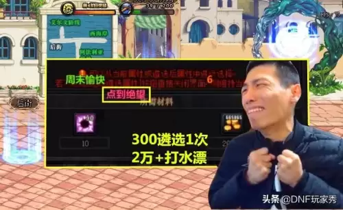 dnf改造4总共多少材料-dnf改造装备淘汰了吗