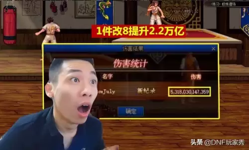 dnf改造4总共多少材料-dnf改造装备淘汰了吗