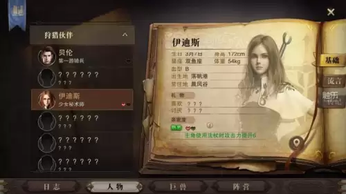 猎魂觉醒选什么血脉比较好-猎魂觉醒的骑士血脉哪个厉害