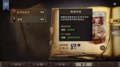 猎魂觉醒选什么血脉比较好-猎魂觉醒的骑士血脉哪个厉害