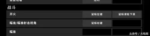 pubg怎么设置鼠标dpi-pubg鼠标dpi在哪里设置