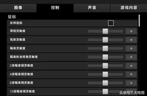 pubg怎么设置鼠标dpi-pubg鼠标dpi在哪里设置