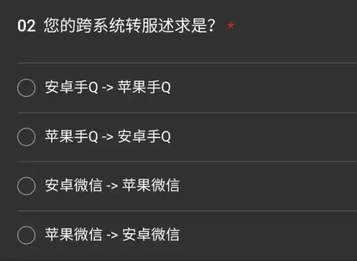吃鸡转区会失去什么-吃鸡怎么跨系统转区
