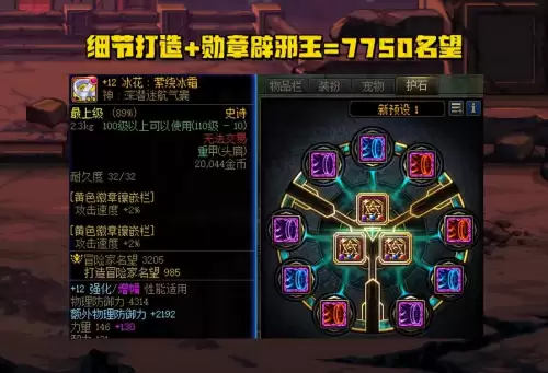 dnf红十-dnf增幅名望值改版