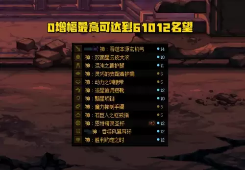 dnf红十-dnf增幅名望值改版
