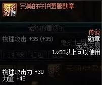 dnf炽天使勋章选什么-dnf各职业白金徽章选择