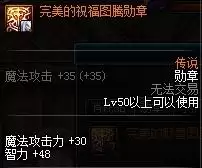dnf炽天使勋章选什么-dnf各职业白金徽章选择