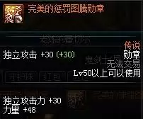 dnf炽天使勋章选什么-dnf各职业白金徽章选择