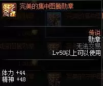 dnf炽天使勋章选什么-dnf各职业白金徽章选择