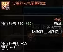 dnf炽天使勋章选什么-dnf各职业白金徽章选择