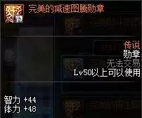 dnf炽天使勋章选什么-dnf各职业白金徽章选择