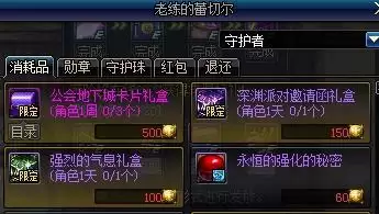 dnf炽天使勋章选什么-dnf各职业白金徽章选择