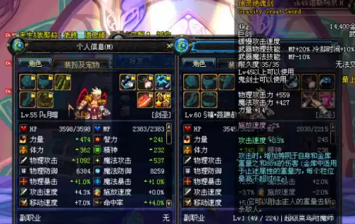 60版本dnf地灵有上限吗-dnf有60级怀旧服吗