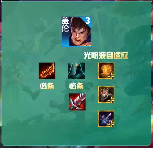 德玛攻速装备怎么出-改版后的德玛怎么出装