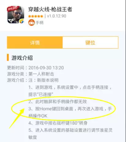 剑灵能用手柄吗-北通手柄突然不能用了