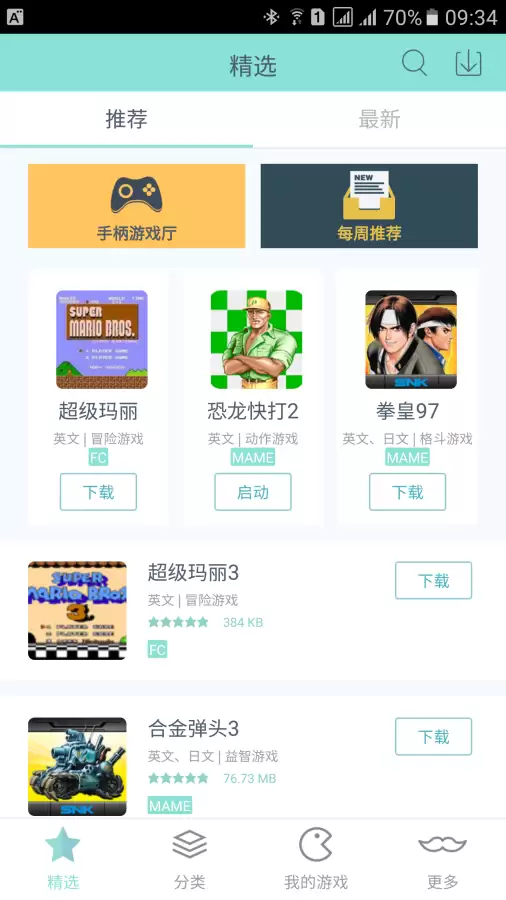 剑灵能用手柄吗-北通手柄突然不能用了