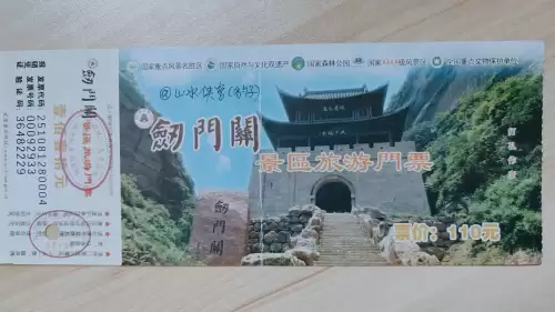 一夫当关万夫莫开指关羽吗-一夫当关 万夫莫开出自哪里
