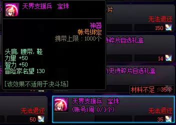 dnf加城镇移速-DNF自定义跳跃加30移速