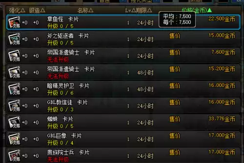 dnf加城镇移速-DNF自定义跳跃加30移速