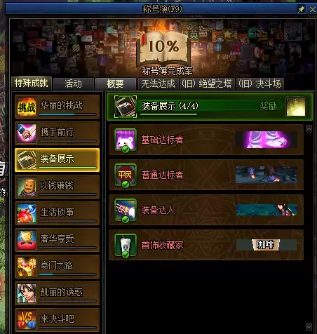 dnf加城镇移速-DNF自定义跳跃加30移速