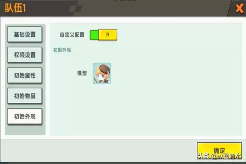迷你世界怎么做分队-迷你世界如何组队-