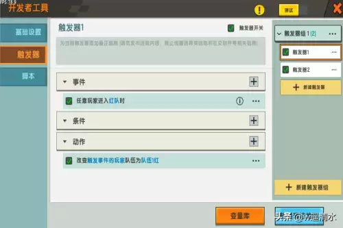 迷你世界怎么做分队-迷你世界如何组队-