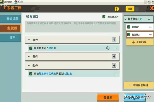 迷你世界怎么做分队-迷你世界如何组队-