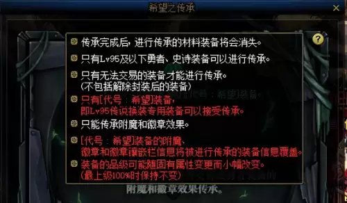 dnf圣耀设计图材料-DNF细节打造图